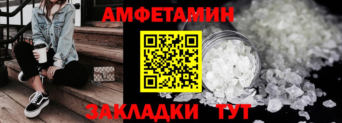Amphetamine 97%  АМФЕТАМИН  Белая Калитва  Вход с VPN 
