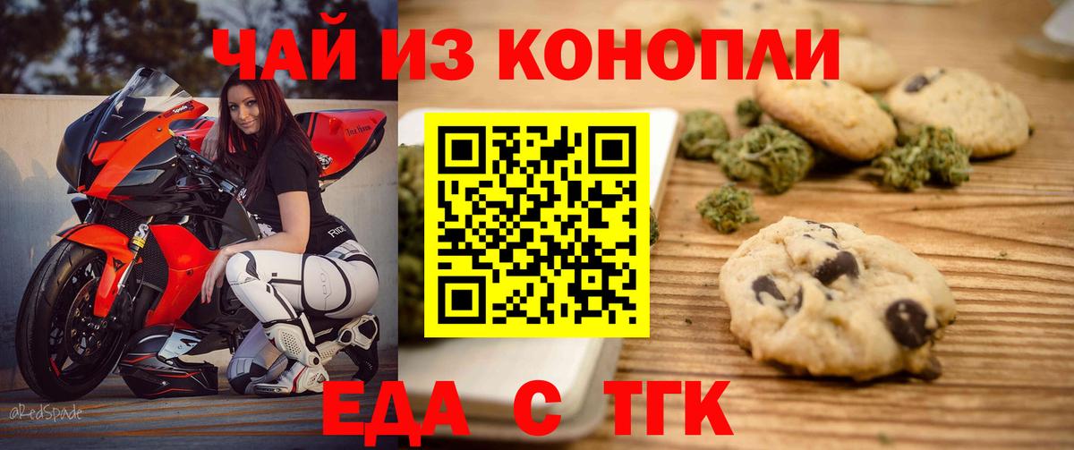 Canna-Cookies конопля  Вход с VPN  Белая Калитва 