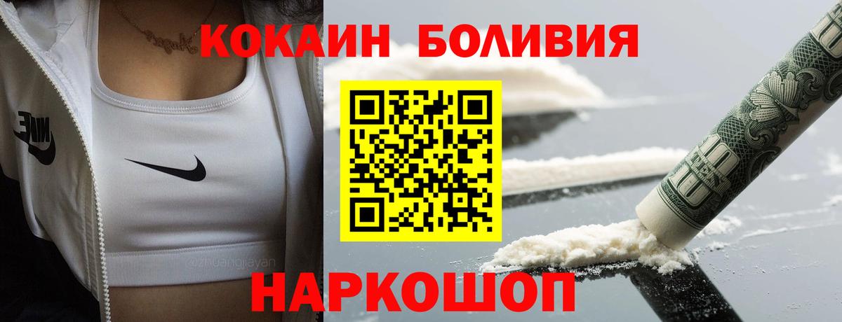 Cocaine 98%  Вход с VPN  Белая Калитва 