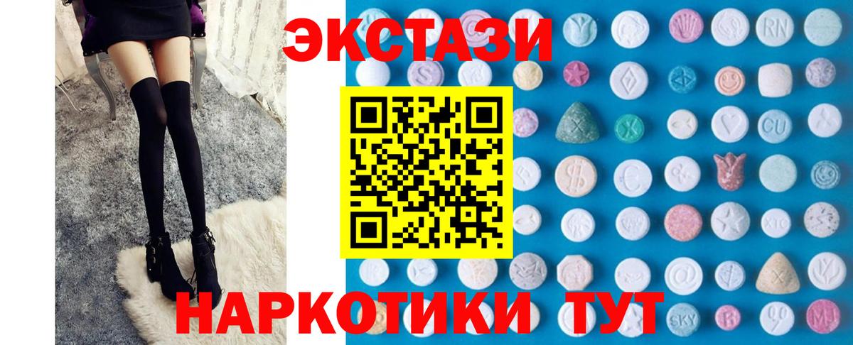 Экстази ешки Белая Калитва