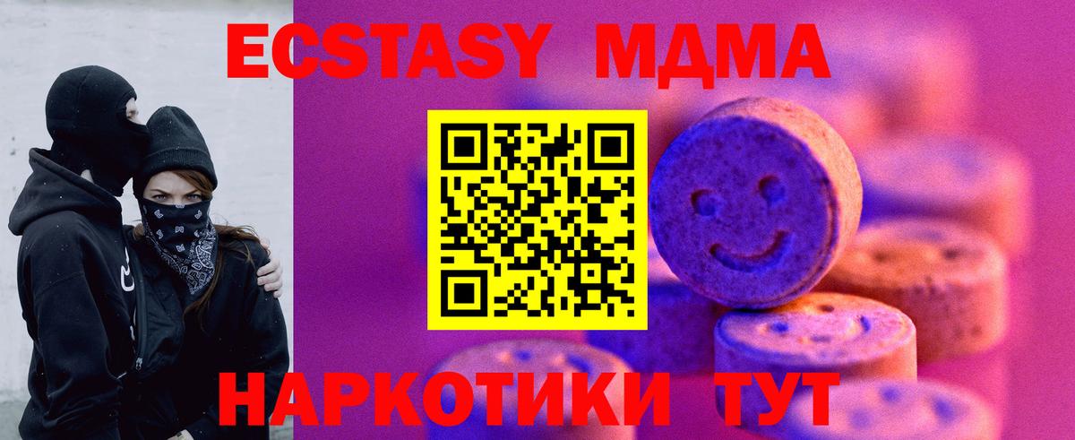 Белая Калитва  ссылка на мегу вход  Вход с VPN  ЭКСТАЗИ Cube  Ecstasy 