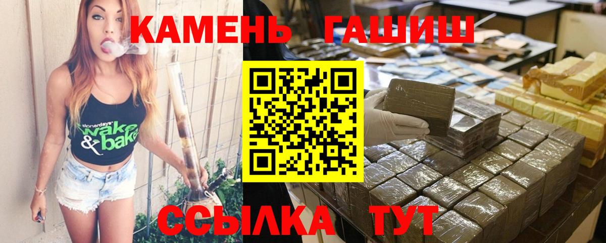 ГАШИШ AMNESIA HAZE  ГАШ  купить   Белая Калитва  Вход с VPN  ГАШ гарик 