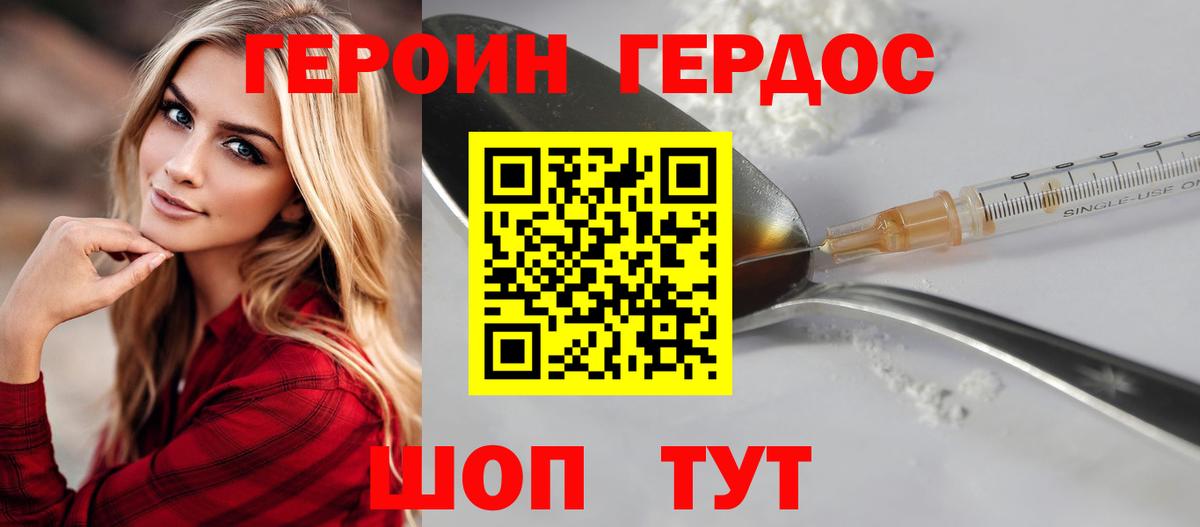 Героин Афган  Вход с VPN  Белая Калитва 