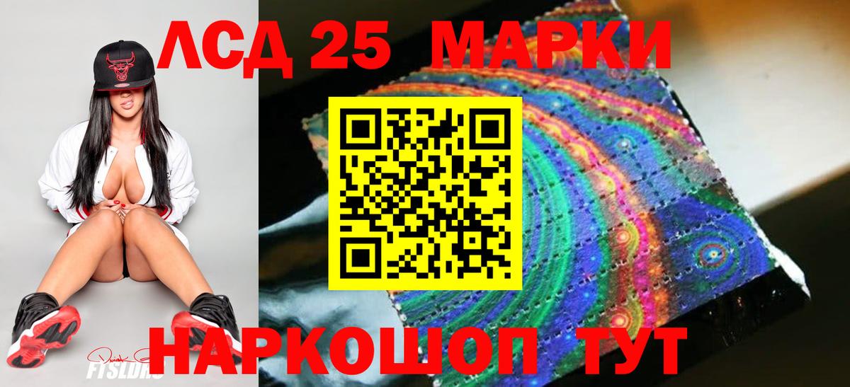 ЛСД экстази кислота  LSD-25 экстази  LSD-25 экстази ecstasy  Белая Калитва  Вход с VPN 