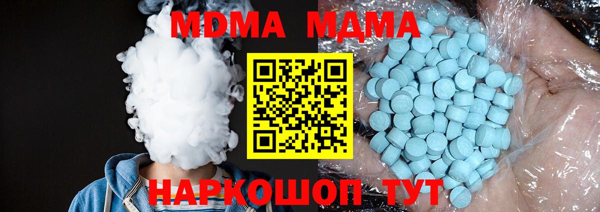 МДМА кристаллы  MDMA VHQ  Белая Калитва  Вход с VPN 