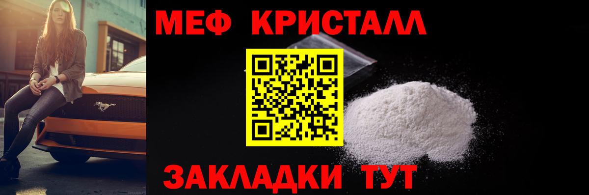 Меф кристаллы  Меф  Белая Калитва  Меф  Вход с VPN 