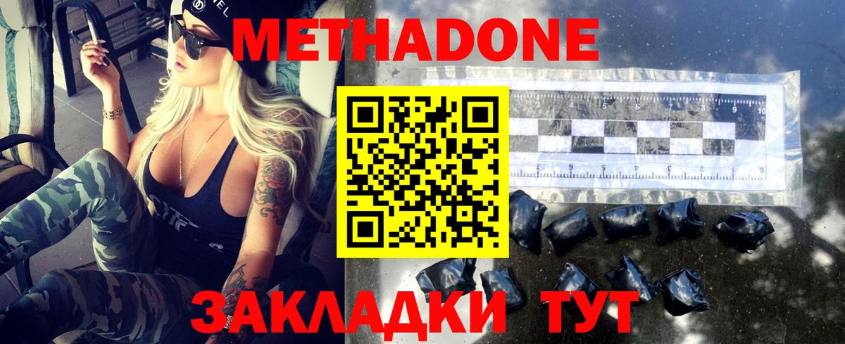ссылка на мегу tor  Метадон кристалл  Вход с VPN  Белая Калитва  Метадон VHQ 