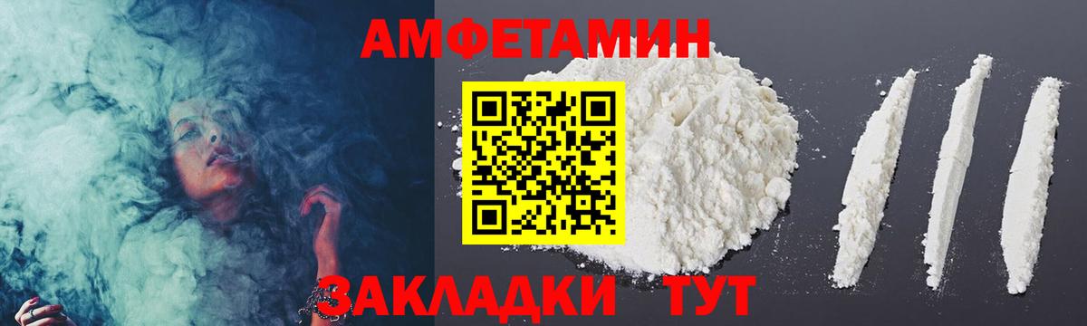 МЕТАМФЕТАМИН винт  Вход с VPN  Белая Калитва 