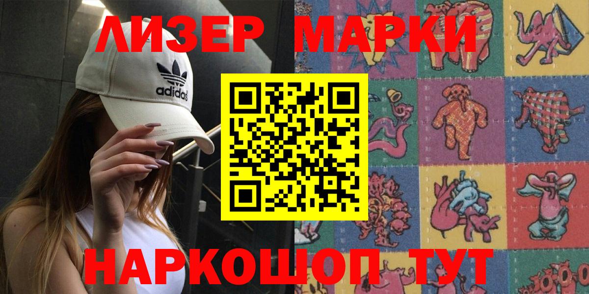 Белая Калитва  Марки N-bome  Вход с VPN  Марки NBOMe 1,5мг 