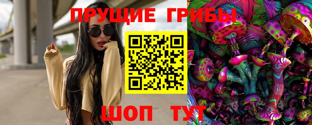 Белая Калитва  Псилоцибиновые грибы Psilocybe  Псилоцибиновые грибы Magic Shrooms  Вход с VPN 